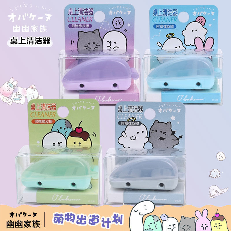 创意小学生桌面橡皮擦除屑车套装