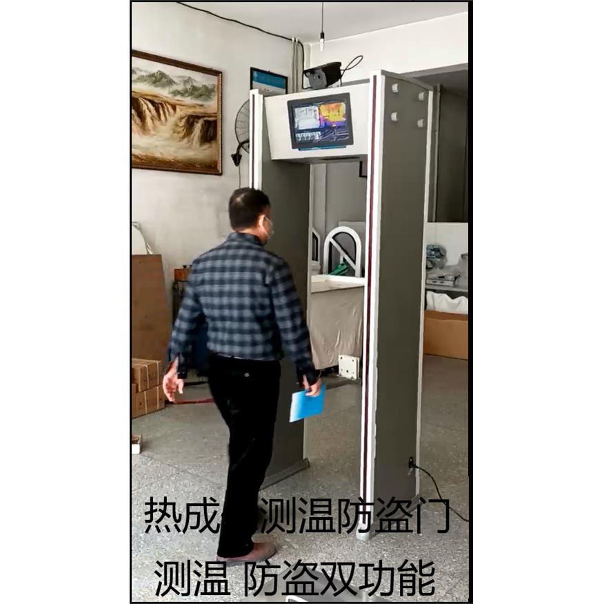 热成-测像温门疫情防控高像温报速警安检门热成快通道测温门