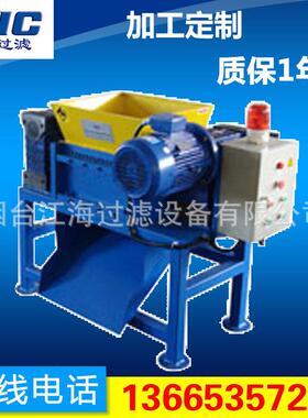 金属粉碎机 金属粉碎机 JHFS粉碎机 破碎机 团屑破碎