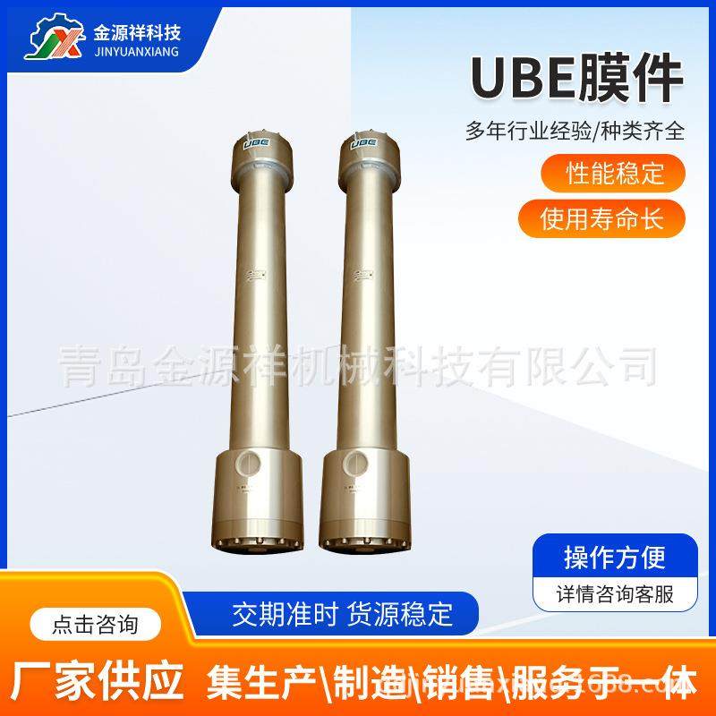 广东销售UBE中空纤维膜氮气膜更换膜组电线电缆挤出机储线架,机械设备,空分设备,淘宝优惠券,粉丝福利购,淘宝优惠卷
