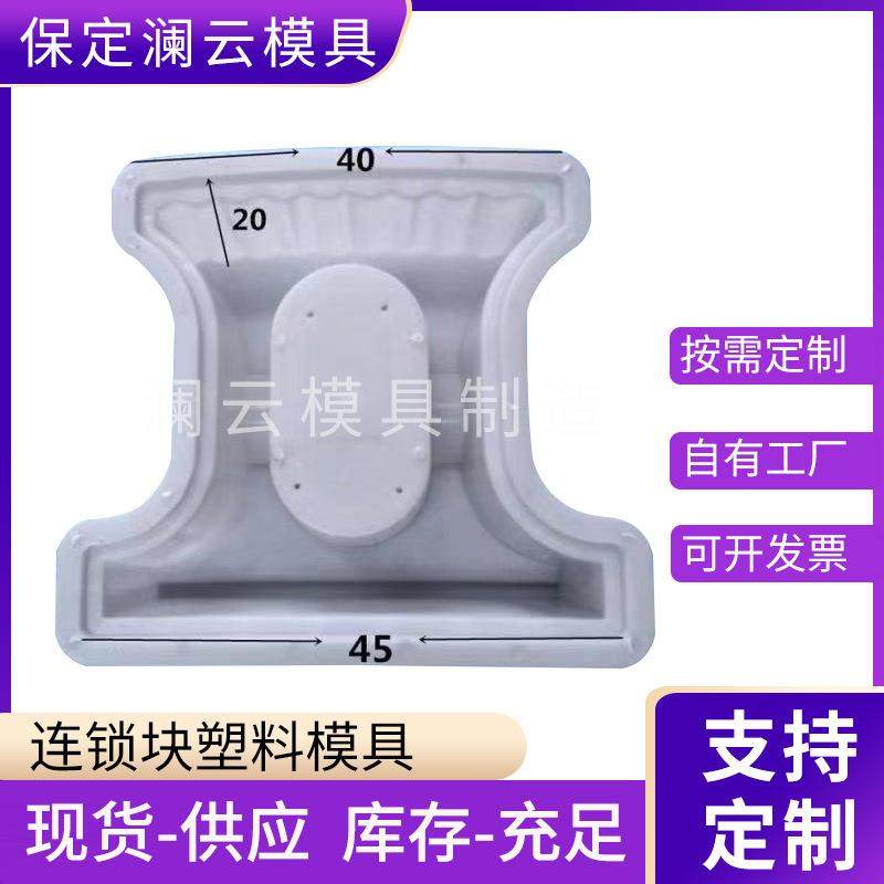 厂家供应塑料模具平石塑料模具 路沿石模具 市政路牙石模具