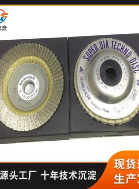 干湿两用高效石材切割片 钻石磨片ICHIGUCHI打磨抛光一体磨片