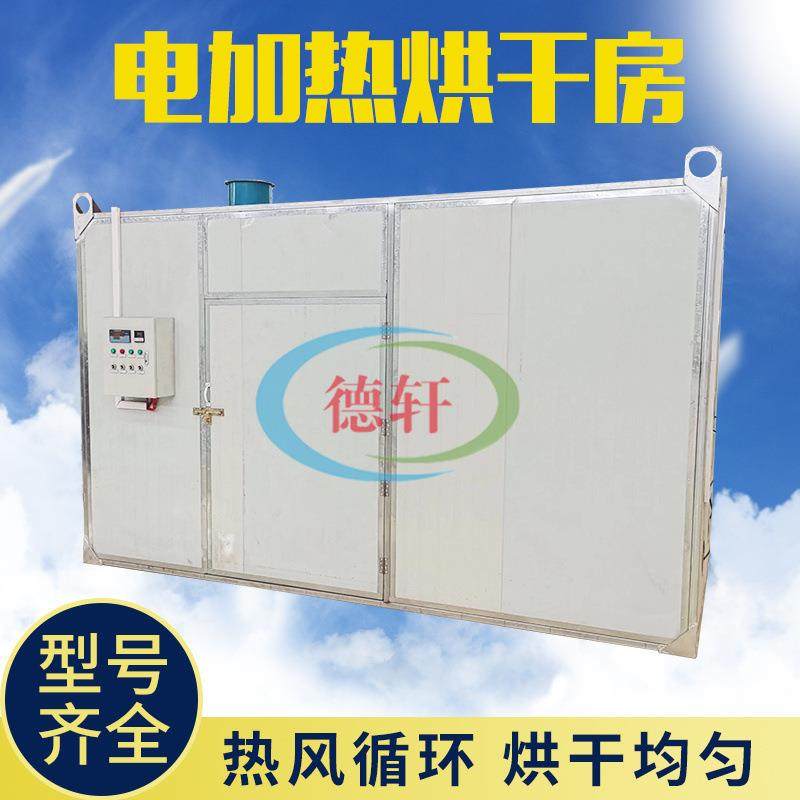 大型空气能烘干房设备烤烟房食品烘干机 香菇海鲜药材果蔬烘干房,机械设备,干燥机/干燥箱/烘干机,淘宝优惠券,粉丝福利购,淘宝优惠卷