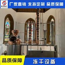 肉类冻干设备供应种子菌种照片真空小型冻干设备价格食品配套设备