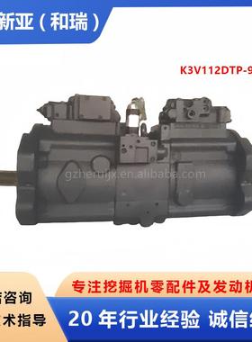 工程机械挖掘机川崎液压泵总成K3V112DTP-9N2M用于斗山DH225-9-E