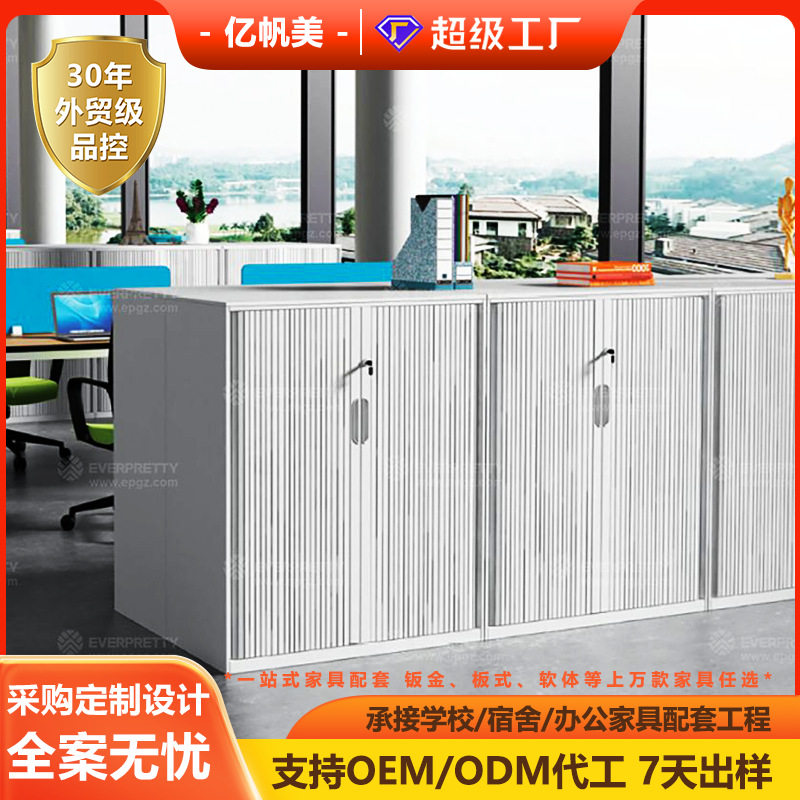 办公室白色简约文件柜矮柜桌边办公隔断长条落地员工储物柜子外贸图片