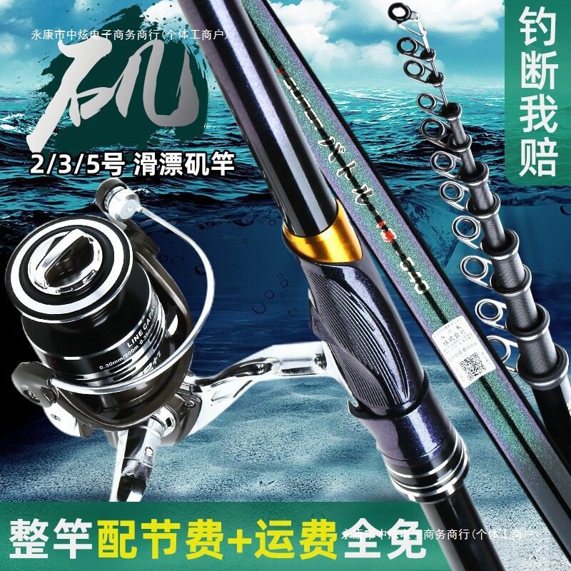 进口新款矶竿矶钓竿碳素远投滑漂竿大导环矶钓杆海竿大导环矶钓杆