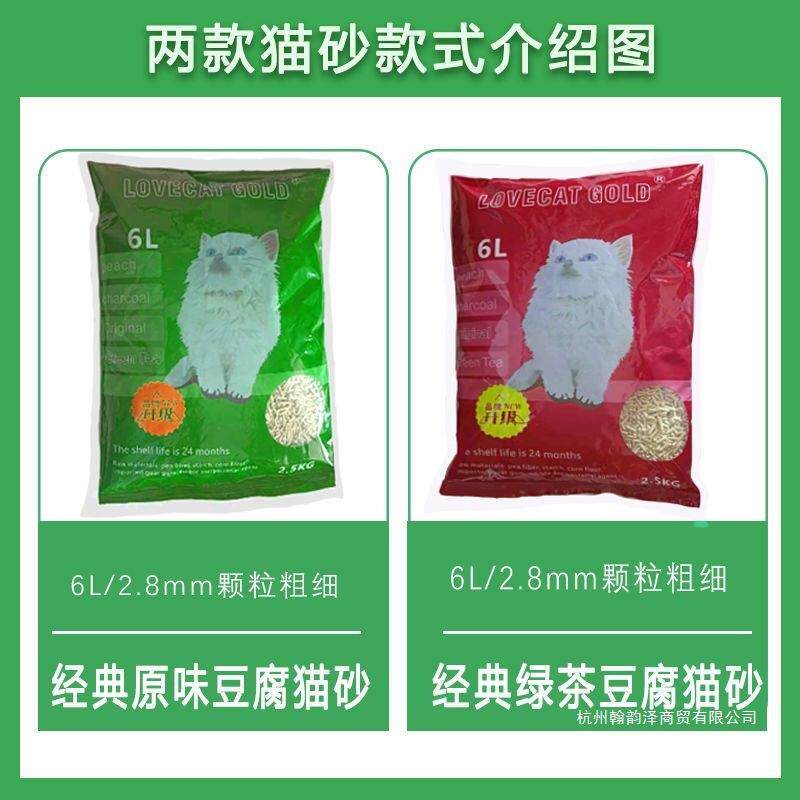 lovecat猫砂gold金爱宠豆腐猫砂结团除臭玉米绿茶猫砂默认项其他