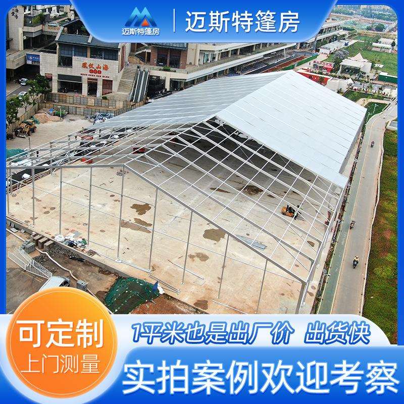 铝合金活动篷房工业仓库车间临时防风商业展览可拆卸德国大棚仓储