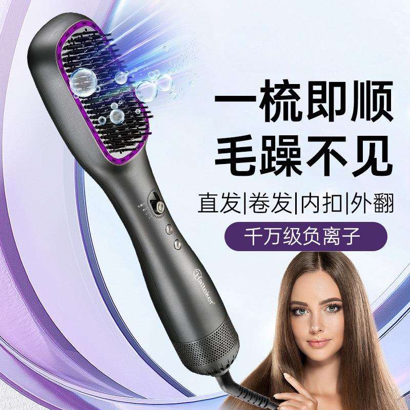 直发梳多功能顺发造型梳直发卷发梳蓬松梳子家用热风梳卷发棒