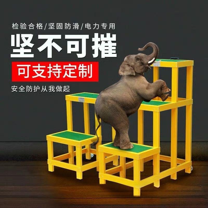 绝缘凳电工凳220KV高压0.8米可移动平台双层高低凳玻璃钢绝缘梯凳