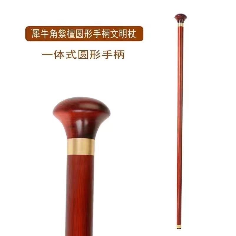 紫檀木质拐杖圆头防滑拐棍手杖文明棍登山手杖轻便防滑