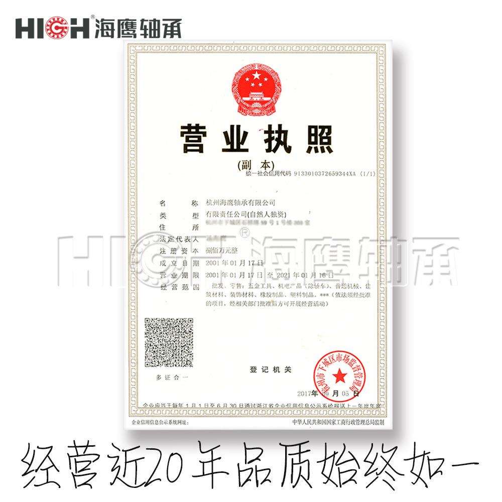 22316CA(C)/K/W33【海鹰轴承】UBC调心滚子三类轴承机械