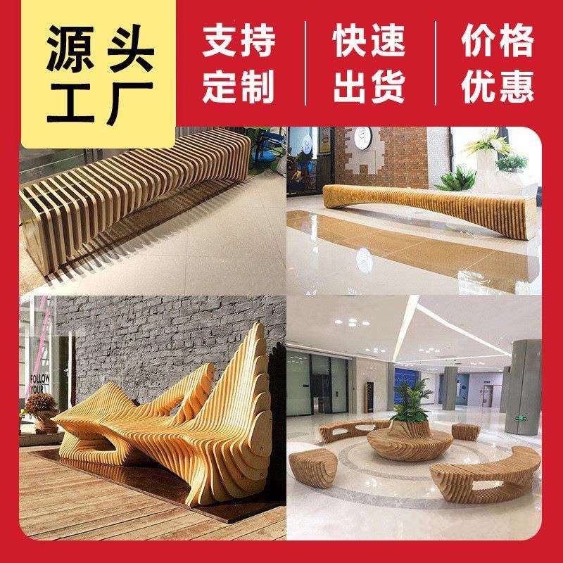商场休闲座椅公共艺术异形实木切片坐椅酒店大堂休息区等候椅可坐