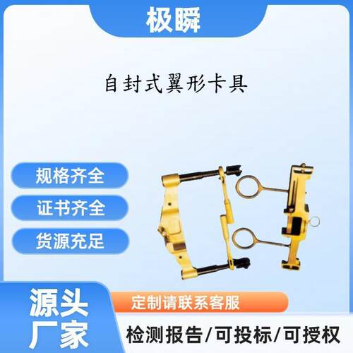 电力线路检修翼形卡高压带电作业绝缘翼型卡耐张整串绝缘子更换器