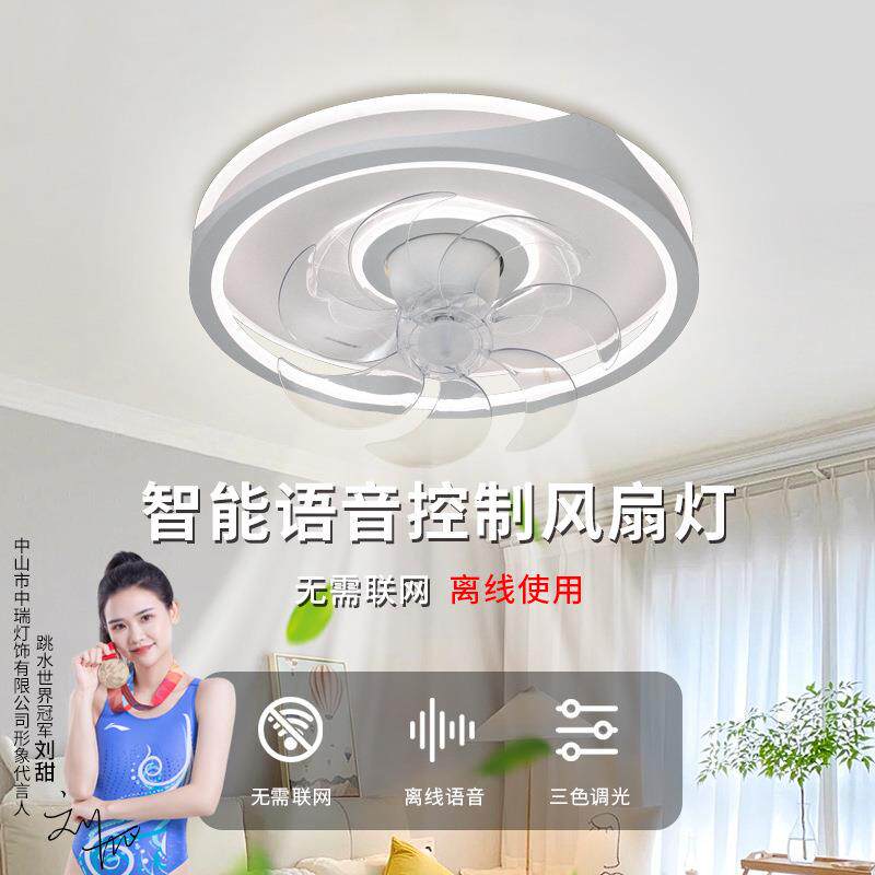 离线语音 摇头风扇灯360度2024年新款餐厅卧室智能一体吸顶风扇灯