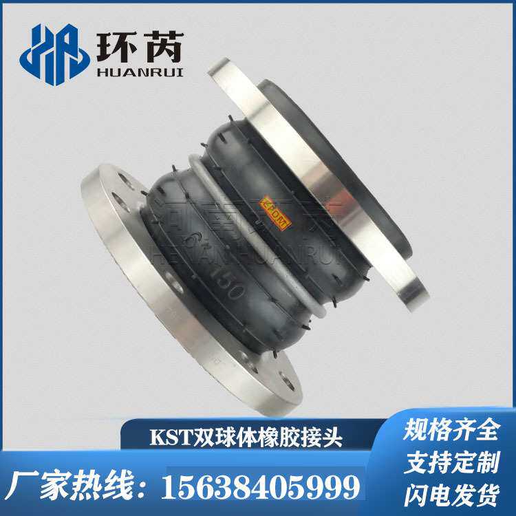 可曲挠管道补偿器不锈钢法兰式橡胶膨胀节柔性接头双球橡胶软连接