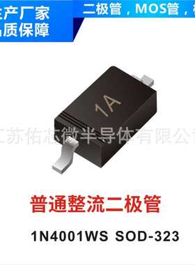 开关二极管 1N4448WS SOD-323 封装印字 T5