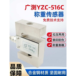 YZC-516C称重传感器100/300/500kg/1t/2t拉压力测力传感器S型
