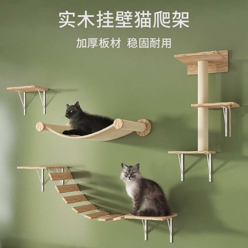 实木壁挂猫爬架上墙家用不占地猫窝猫跳台剑麻绳木质猫抓柱猫爬墙