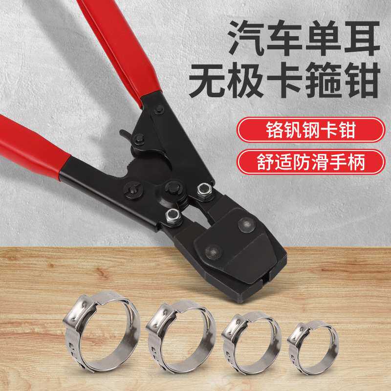 PEX卡箍钳/助力钳/夹卡箍更省力 球笼卡箍钳可搭配各种卡箍