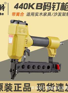 美特气钉枪440KB码钉枪气动u型钉马钉枪木工枪钉家用装修工具
