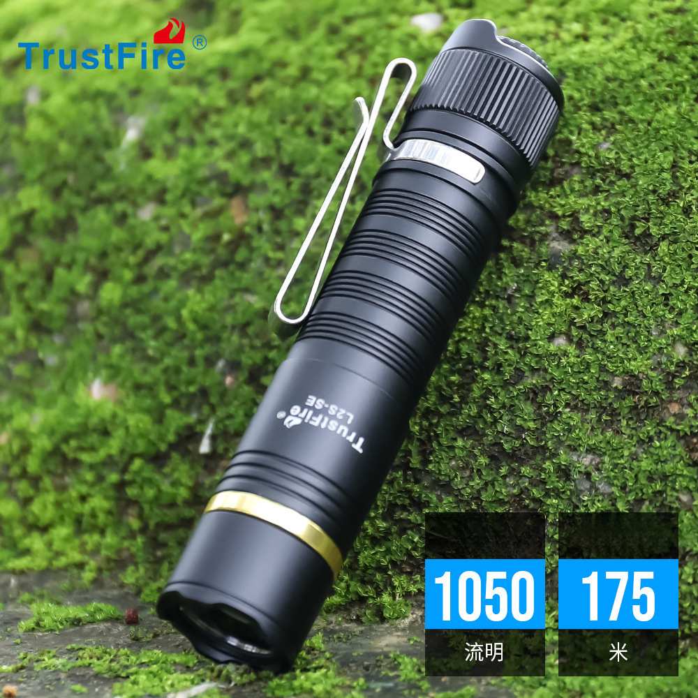 TrustFire随身便携式mini小型手电筒L2S-SE强光1050流明防水手电