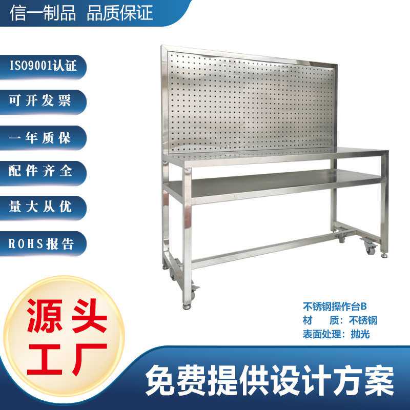 厂家定制不锈钢防静电工作台净化车间配脚轮仓库打包表面抛光打磨
