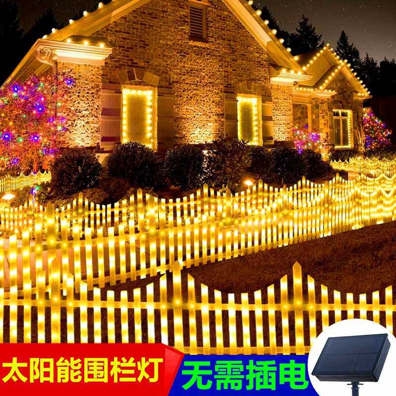 网红灯太阳能灯户外彩灯围栏灯花园庭院草坪圣诞节氛围布置装饰灯