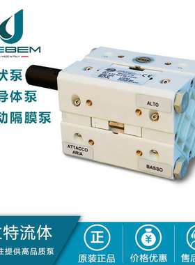 DEBEM气动隔膜泵 意大利迪贝泵 CUBIC15 IMICRPCM
