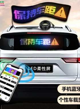 跨境电商柔性led屏柔性车载透明显示屏APPLED屏生产厂家显示器