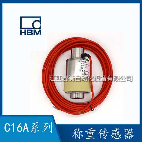 HBM汽车衡/地磅柱式传感器C16AD1/20T/30T/40T/60T/100T