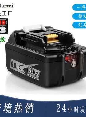 适用于杜田Makit BL1830 18V锂电池 横灯手电钻 角磨机18650电池