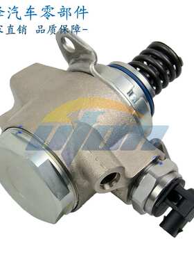 07L127026E  07L127026F  07L127026J高压泵适用奥迪大众