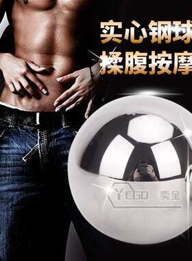 揉腹实心大钢球125mm8公斤6KG松腹滚肚子腹部滚动瑜伽按摩健身球