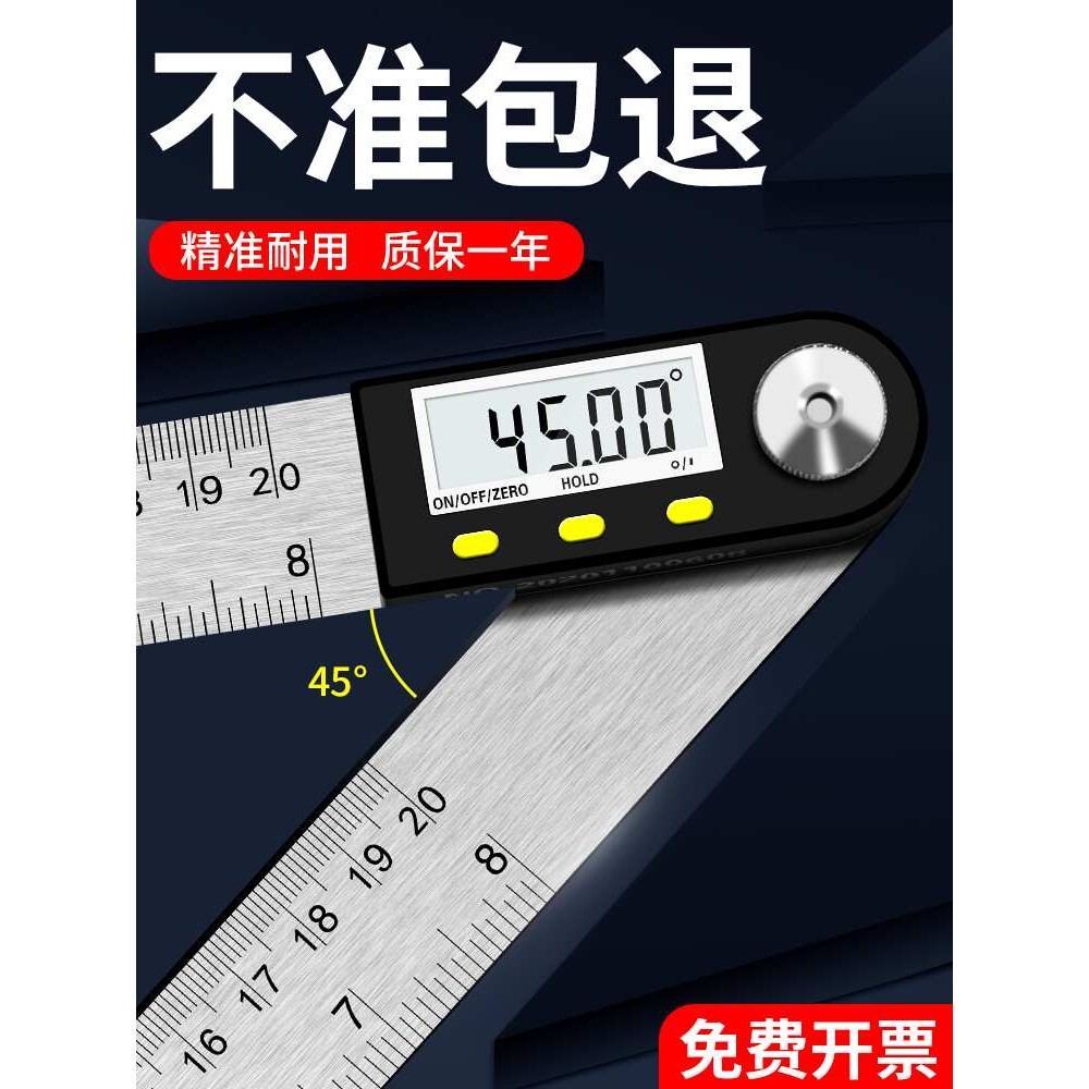角度尺电子数显 高精度测量仪木工万用量角器多功能360度角尺神器