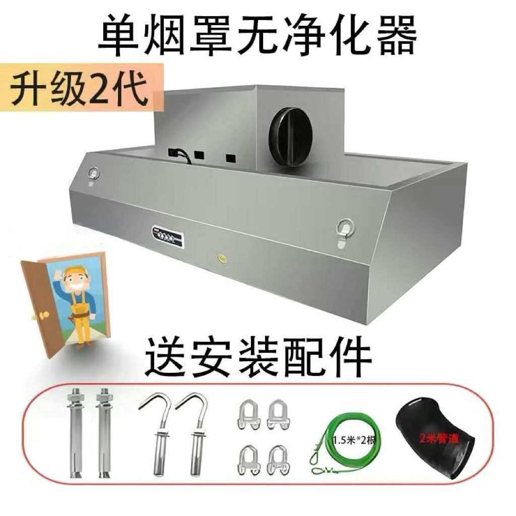 油烟机商用一体机油烟机静音安装大吸力厨房家用排烟