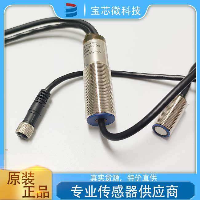 dbk+4/3BEE/M18 E+S 现货库存 德国威声Microsonic超声波传感器