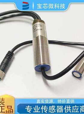 dbk+4/3BEE/M18 E+S 现货库存 德国威声Microsonic超声波传感器