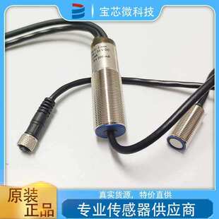 dbk+4/3BEE/M18 E+S 现货库存 德国威声Microsonic超声波传感器