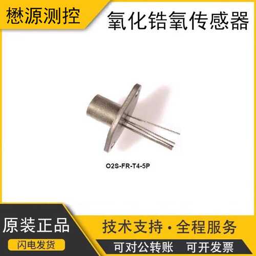 英国SST原装进品法兰型氧化锆氧气传感器 O2S-FR-T4-4P 5P