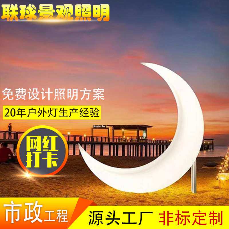 户外公园景区月亮秋千灯儿童成人太阳能发光吊篮景观灯光控室外