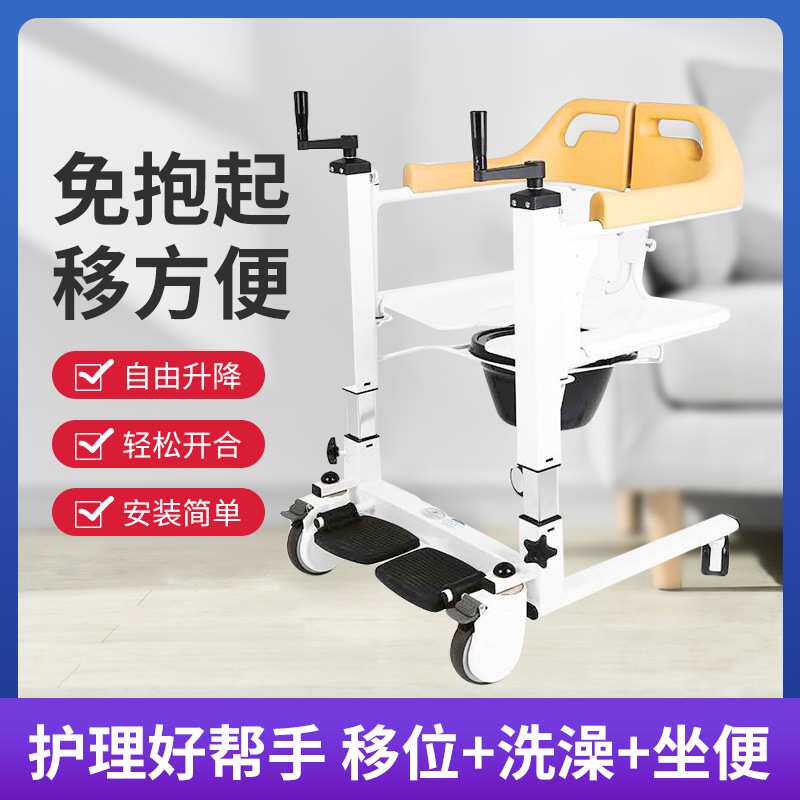 可升降移位机瘫痪病人老人残疾人护理带坐便洗澡轮椅折叠椅器