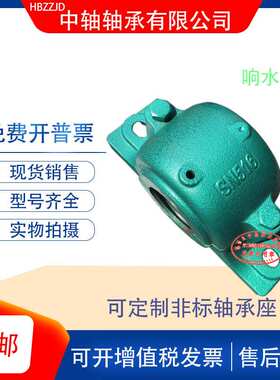 剖分式加厚加重轴承座SN系列 SN3024 SN3026 SN3028 SN3030