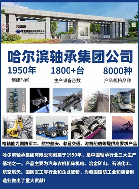 ?HRB 哈尔滨轴承 UCF 208 209 210 211 212 213 214 带座外球面