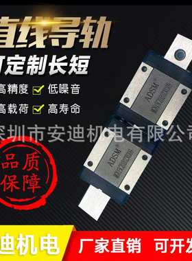 厂家供应ADSM微型导轨滑轨滑块轴承现货 高精度机床导轨
