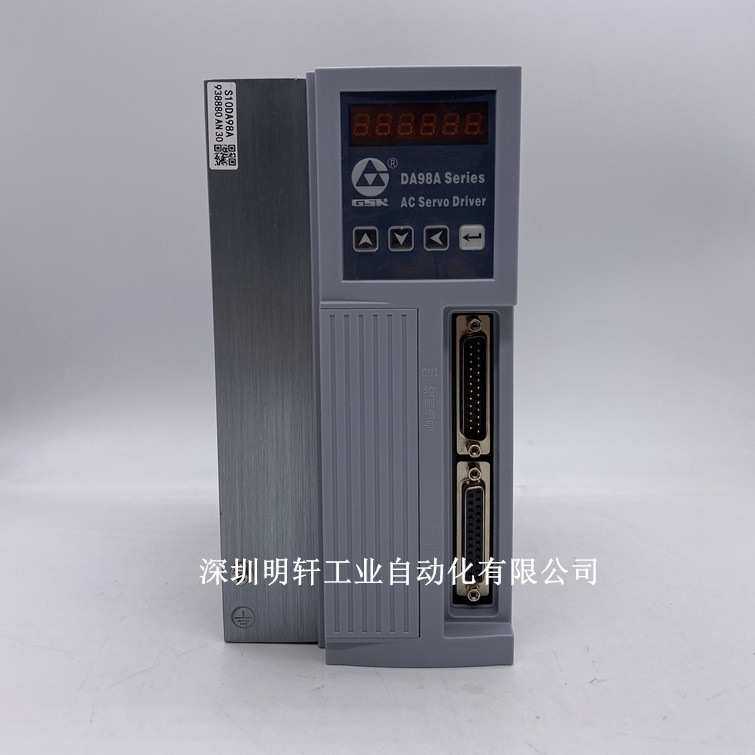 DA98A-23广州数控伺服驱动器全数字式交流伺服驱动单元DA98A-30*