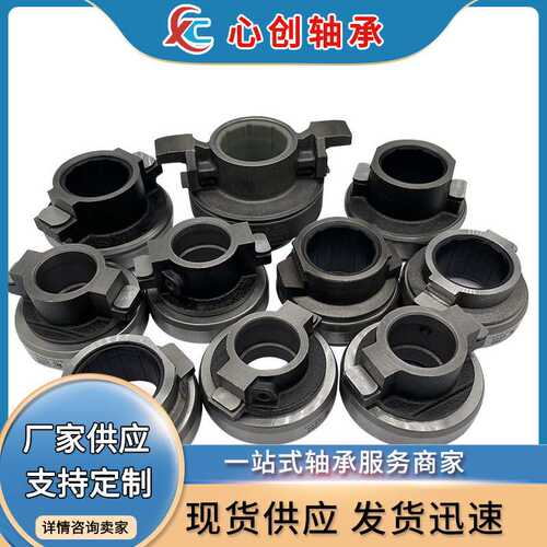 离合器轴承78CT5759F0-278CT5759F278CT5759F0分离轴承厂家耐磨