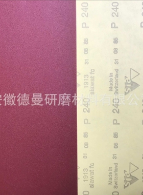 瑞士Sia 1913氧化铝耐水砂纸230*280mm水磨砂纸 汽车漆面打磨砂纸