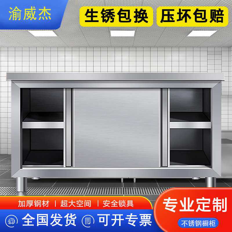 不锈钢拉门工作台厨房橱柜操作台商用食堂酒饭店不锈钢储物柜重庆